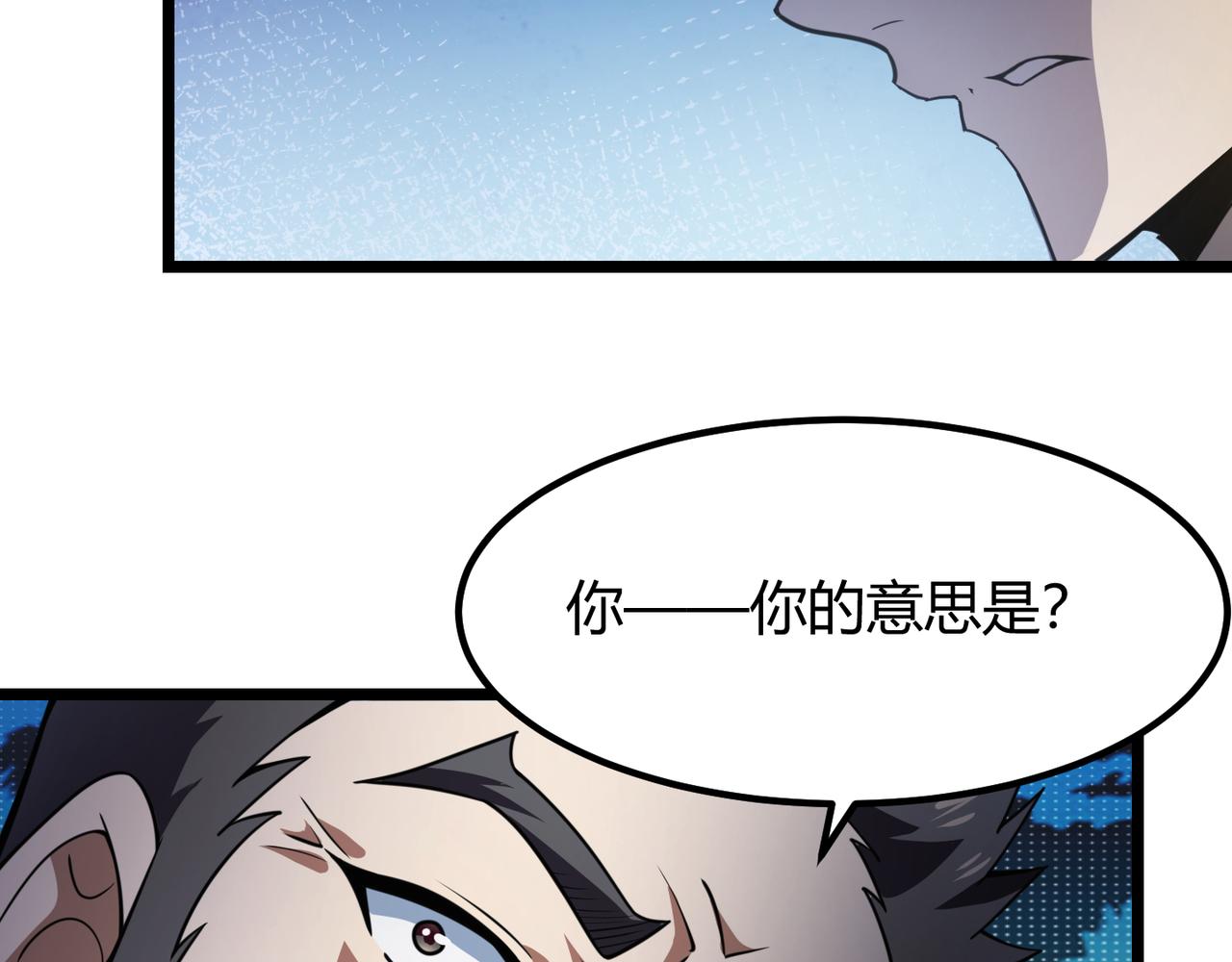 第六十一话 强强联合(1/3)-第62话