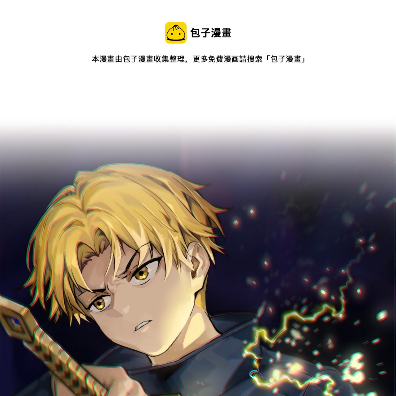 第六十五话 暗箭难防(1/3)-第66话