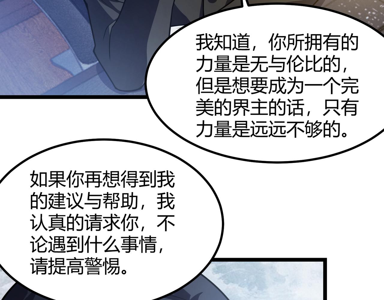 第六十五话 暗箭难防(1/3)-第66话