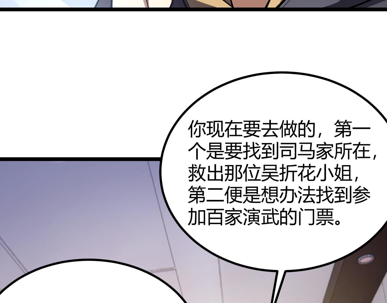 第六十五话 暗箭难防(1/3)-第66话