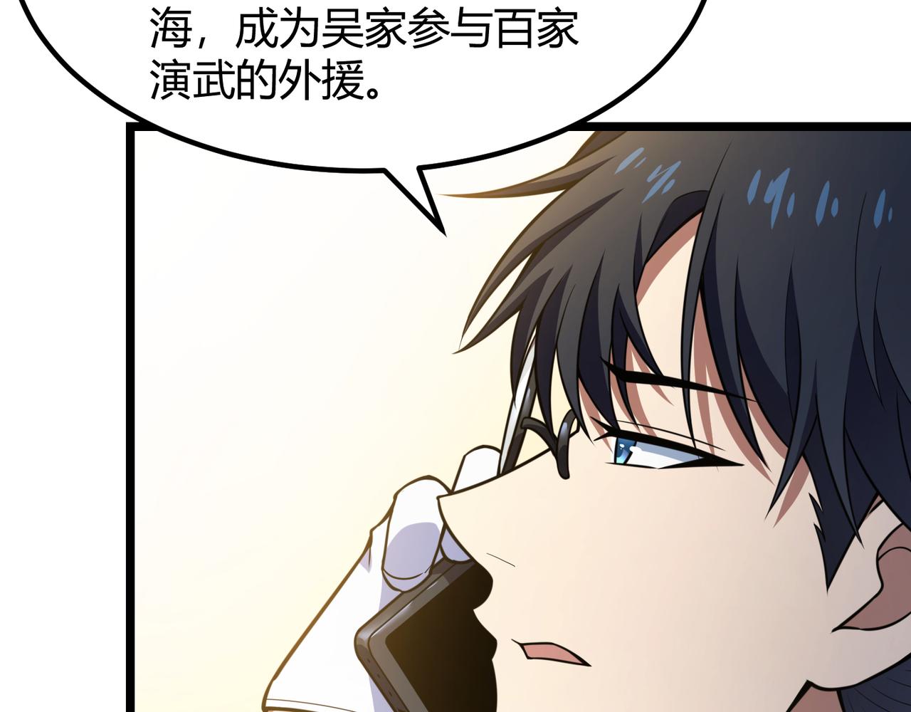 第六十五话 暗箭难防(1/3)-第66话