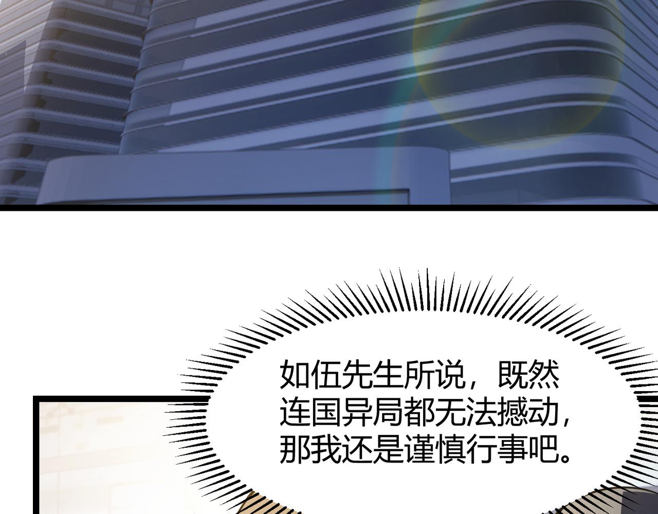 第六十五话 暗箭难防(1/3)-第66话