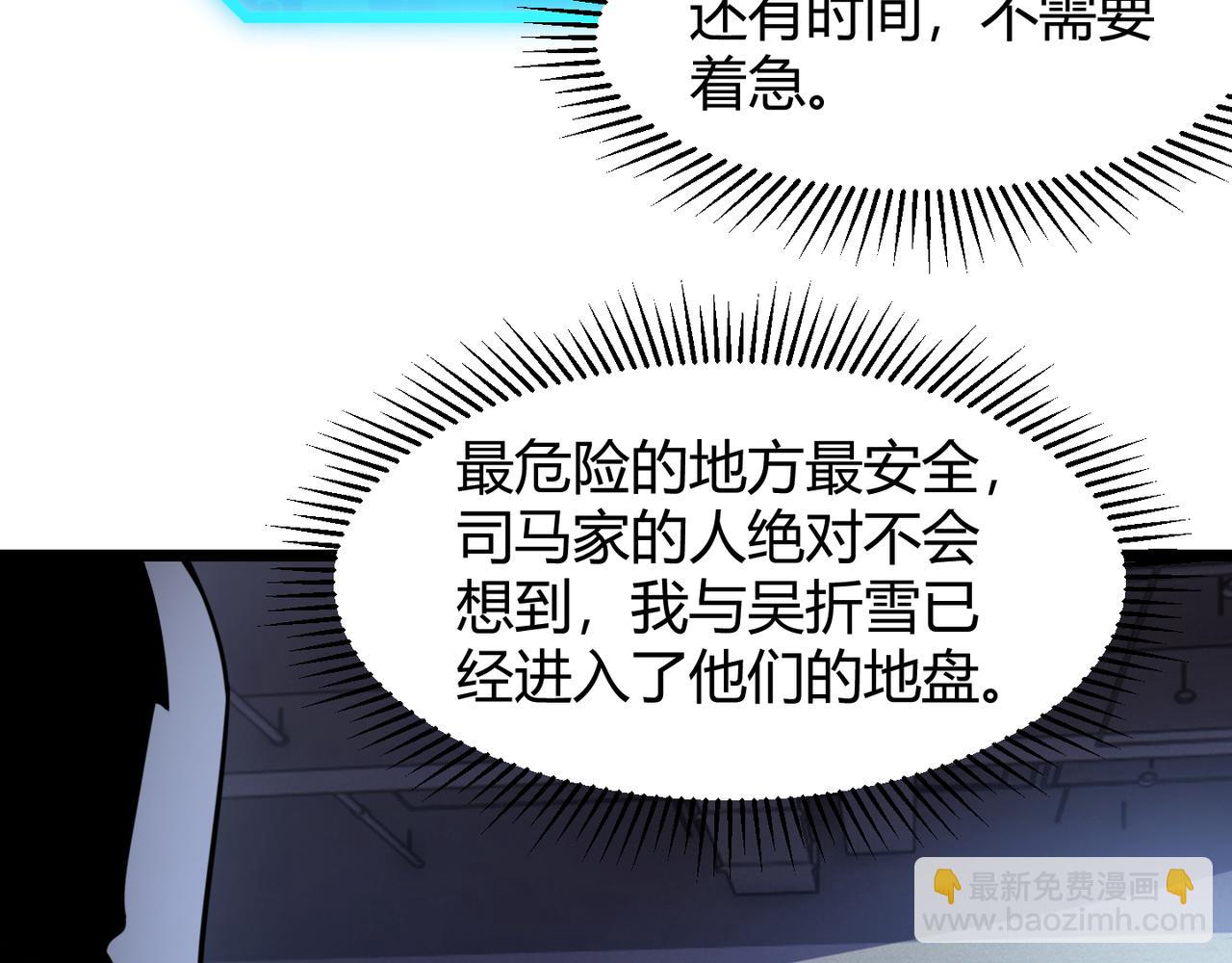 第六十五话 暗箭难防(1/3)-第66话
