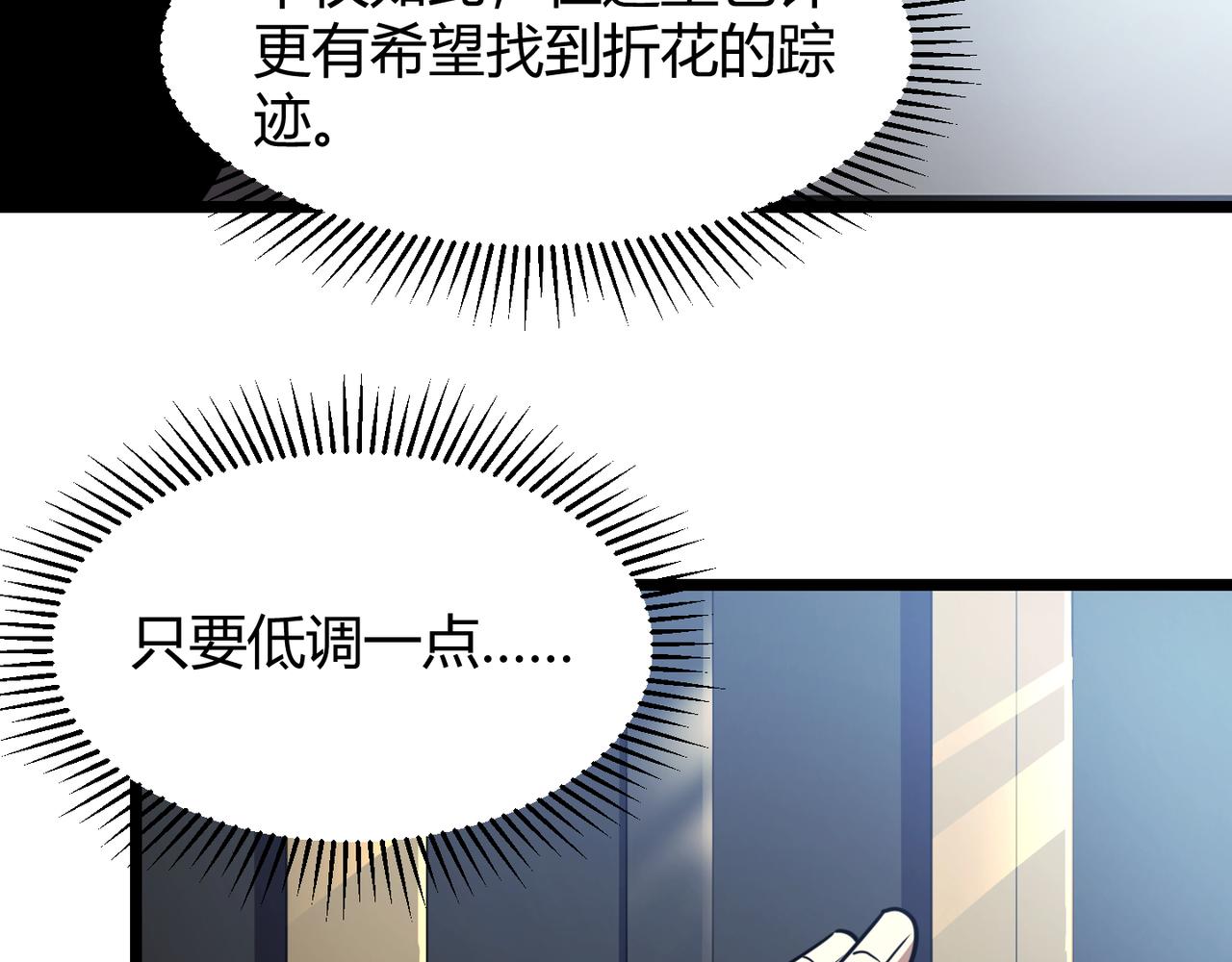 第六十五话 暗箭难防(1/3)-第66话