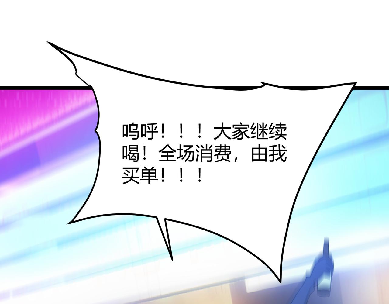 第六十五话 暗箭难防(1/3)-第66话