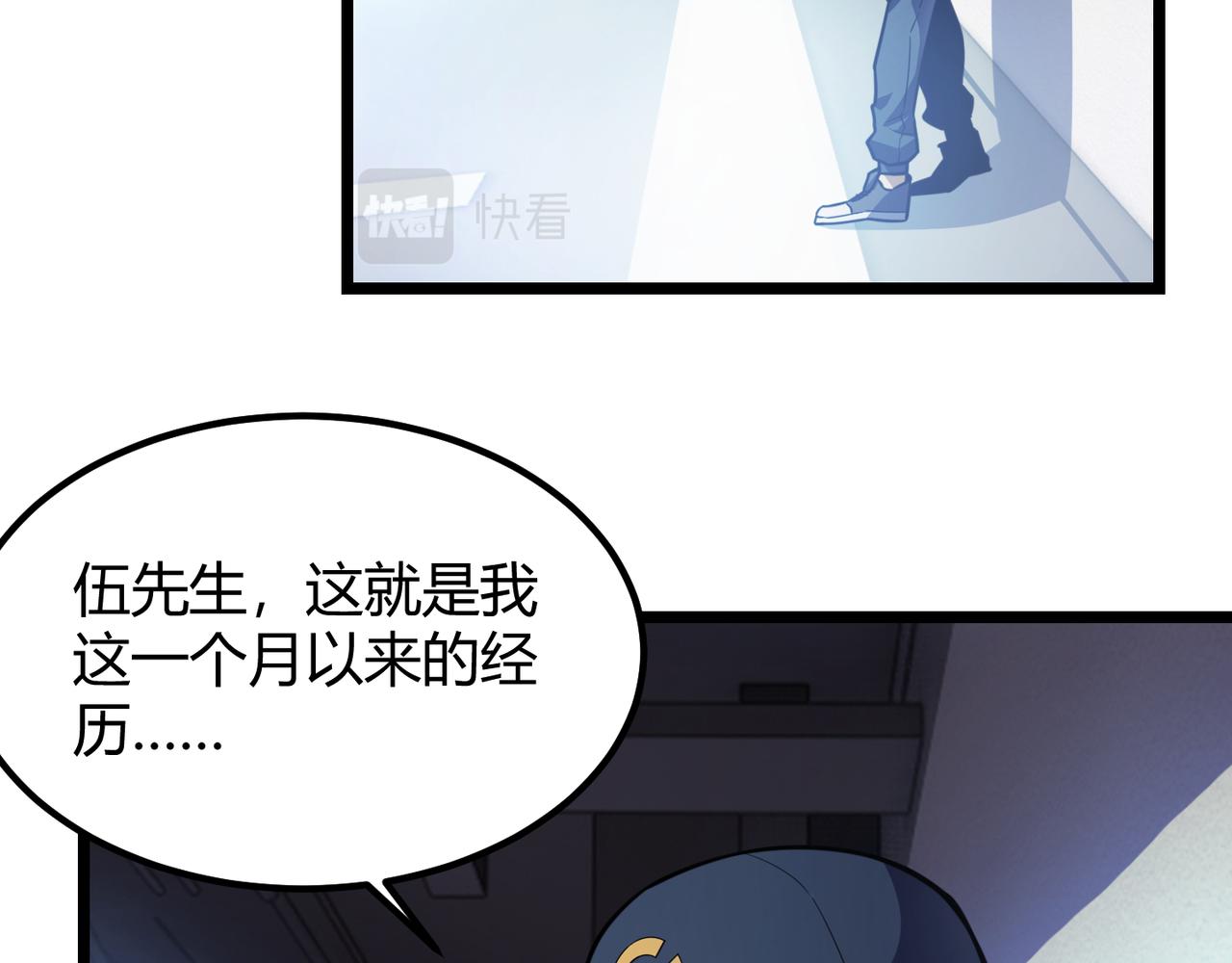 第六十五话 暗箭难防(1/3)-第66话