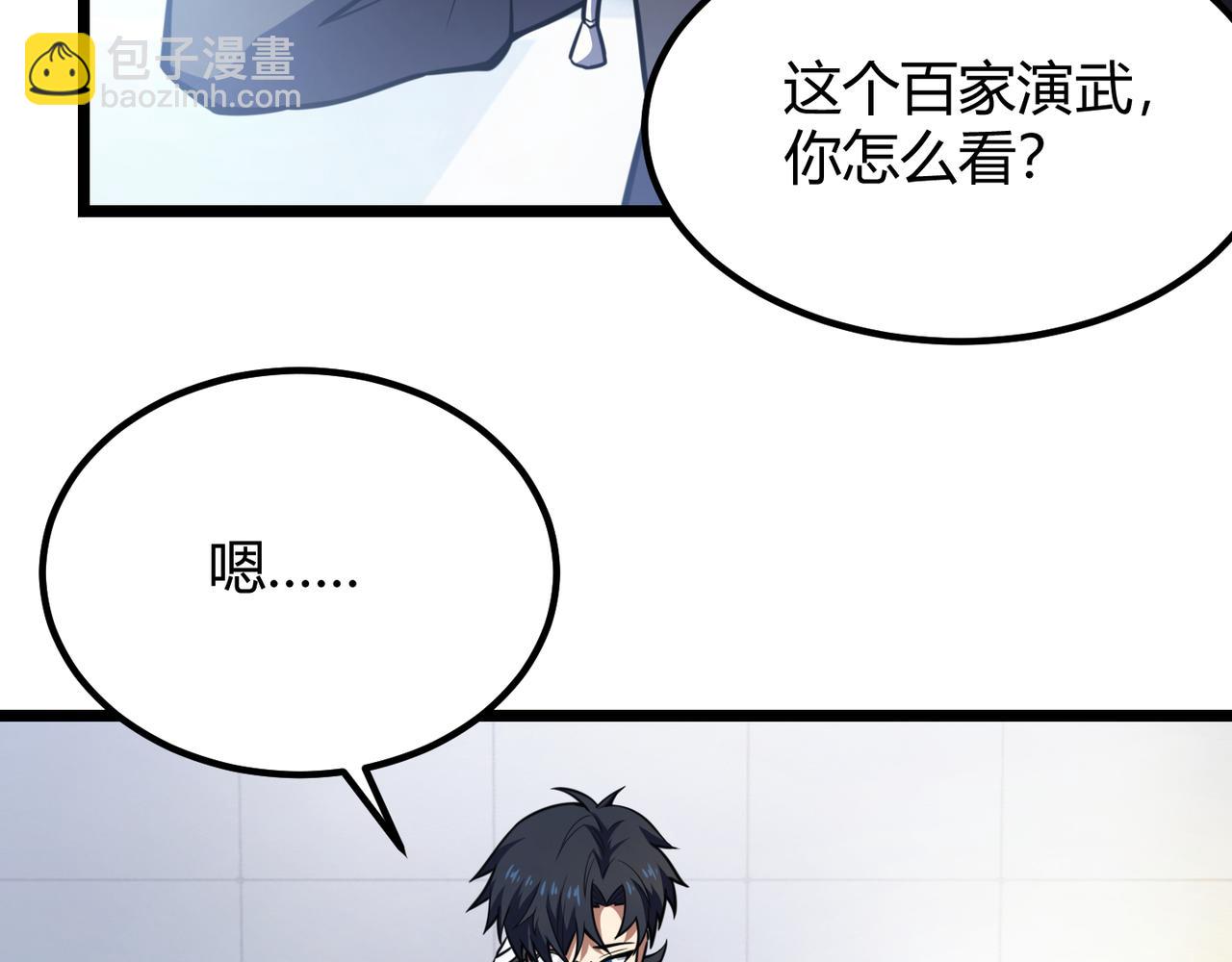 第六十五话 暗箭难防(1/3)-第66话
