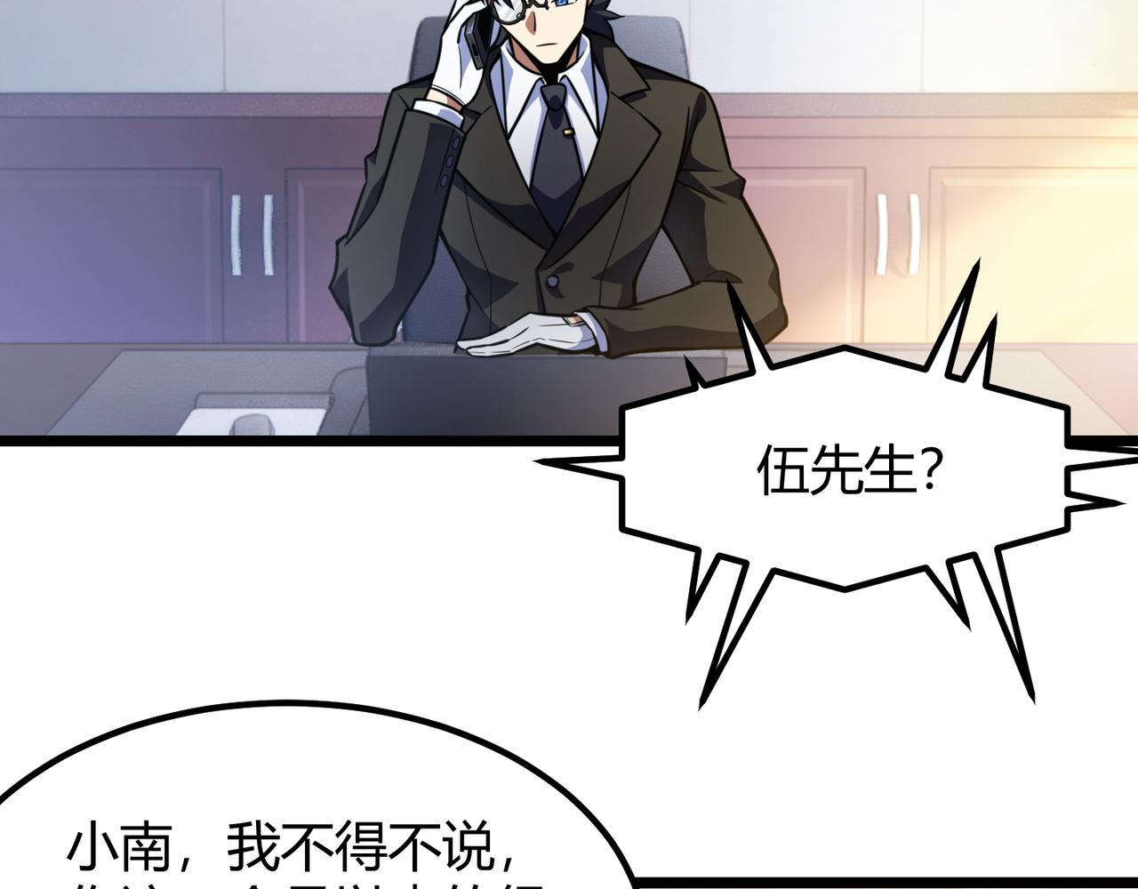 第六十五话 暗箭难防(1/3)-第66话