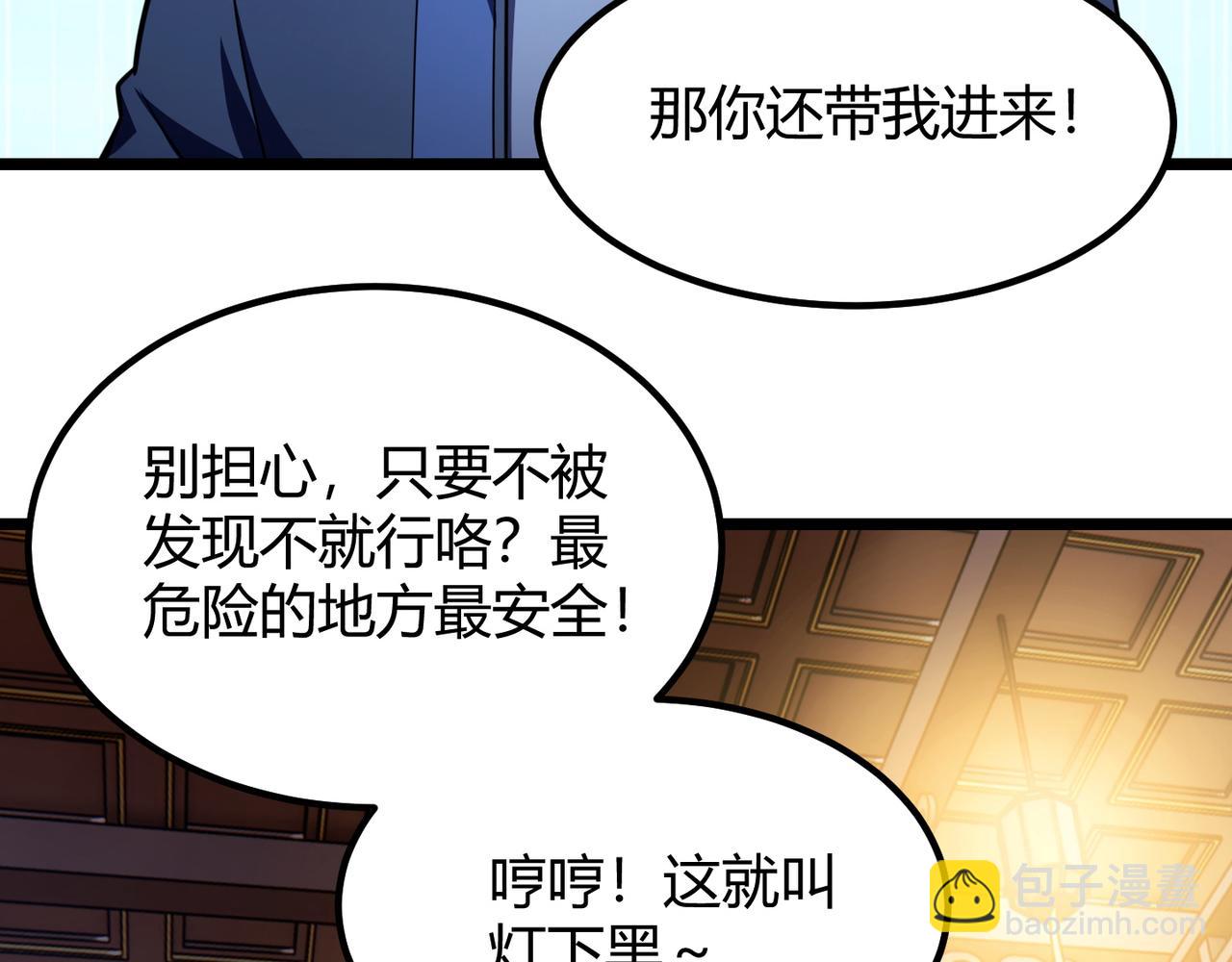 第六十九话 这鸟真大！(1/3)-第70话