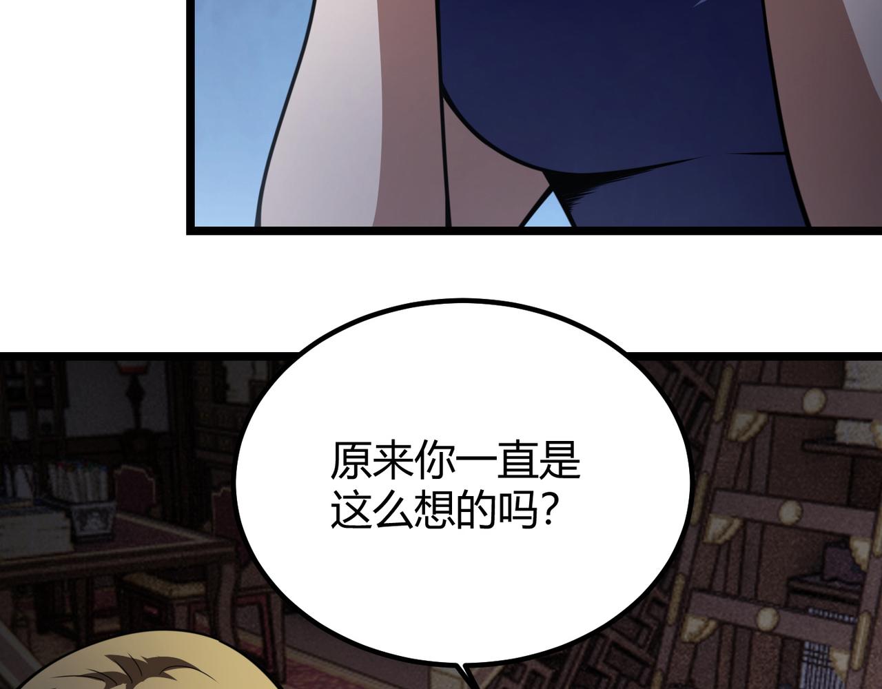 第六十九话 这鸟真大！(1/3)-第70话