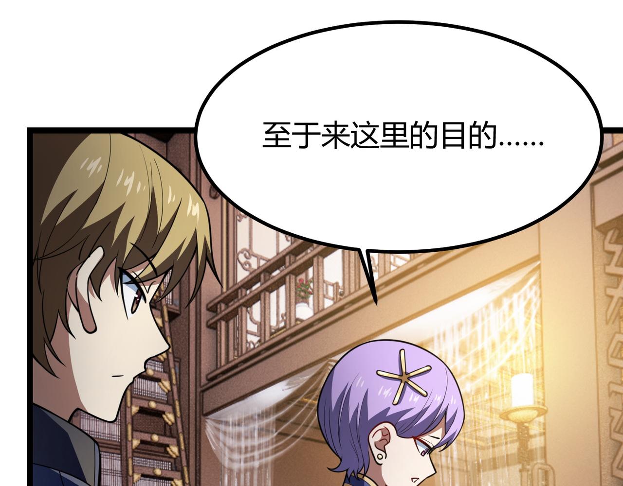 第六十九话 这鸟真大！(1/3)-第70话