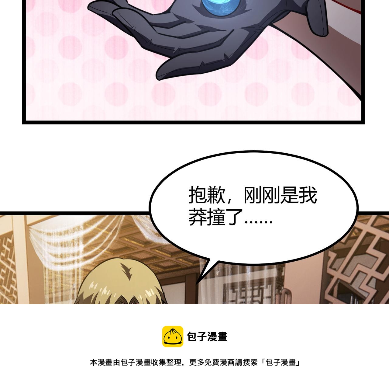 第六十九话 这鸟真大！(1/3)-第70话
