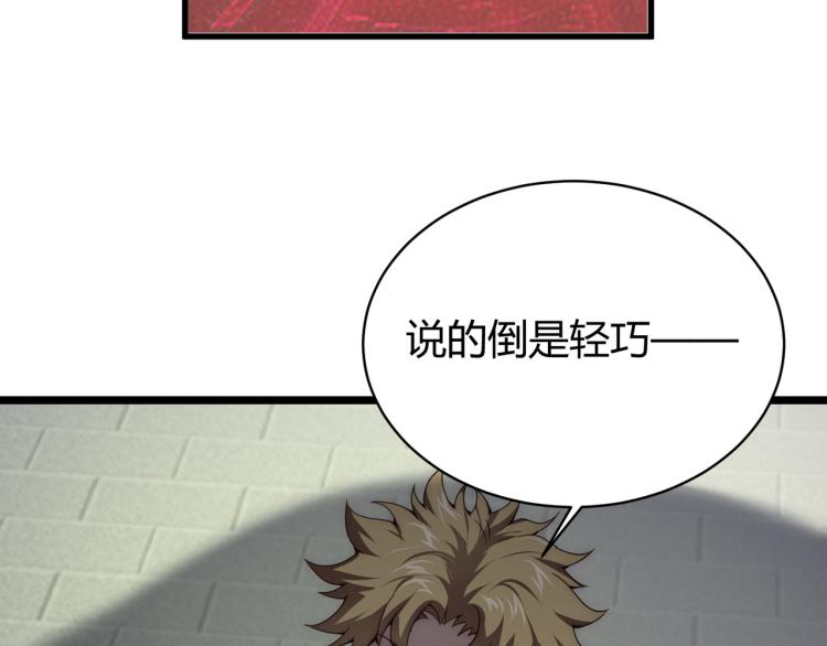 第七话 谁是猎人，谁是猎物(1/3)-第8话