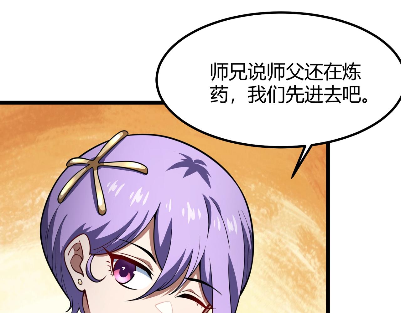 第七十一话 光明的未来（不是）(1/3)-第72话