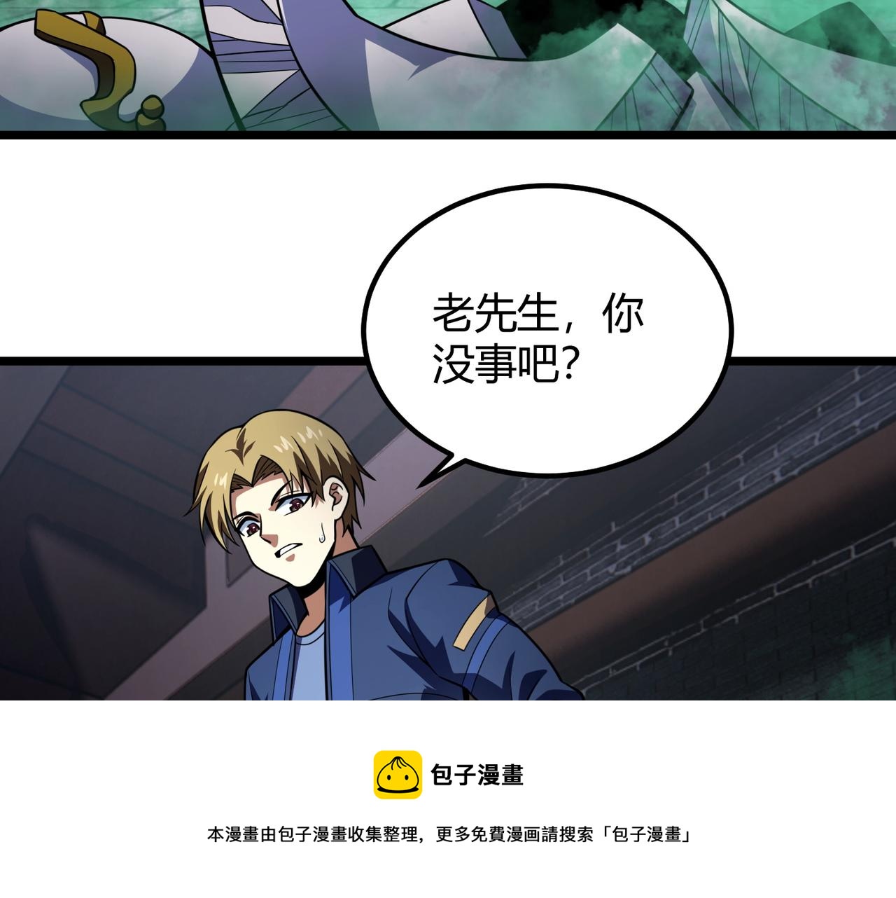 第七十一话 光明的未来（不是）(1/3)-第72话
