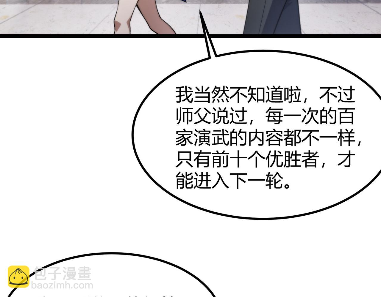 第七十三话 我先去洗澡(1/3)-第74话