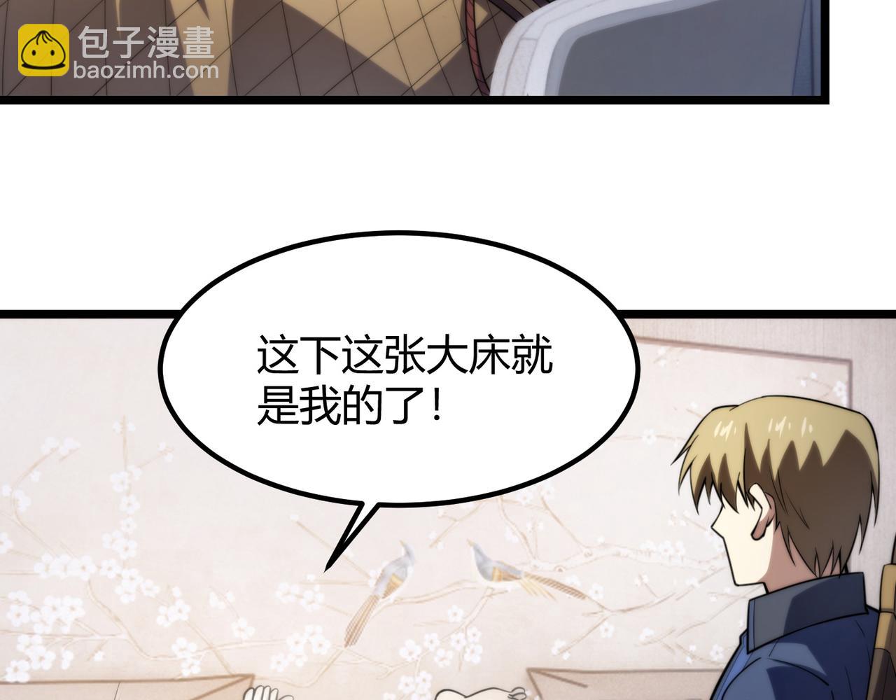 第七十三话 我先去洗澡(1/3)-第74话