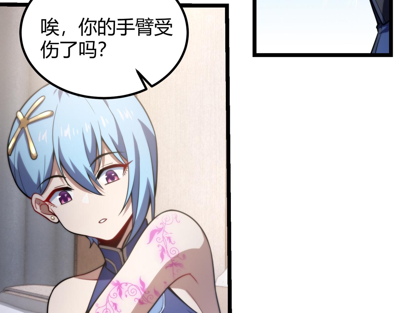 第七十三话 我先去洗澡(1/3)-第74话