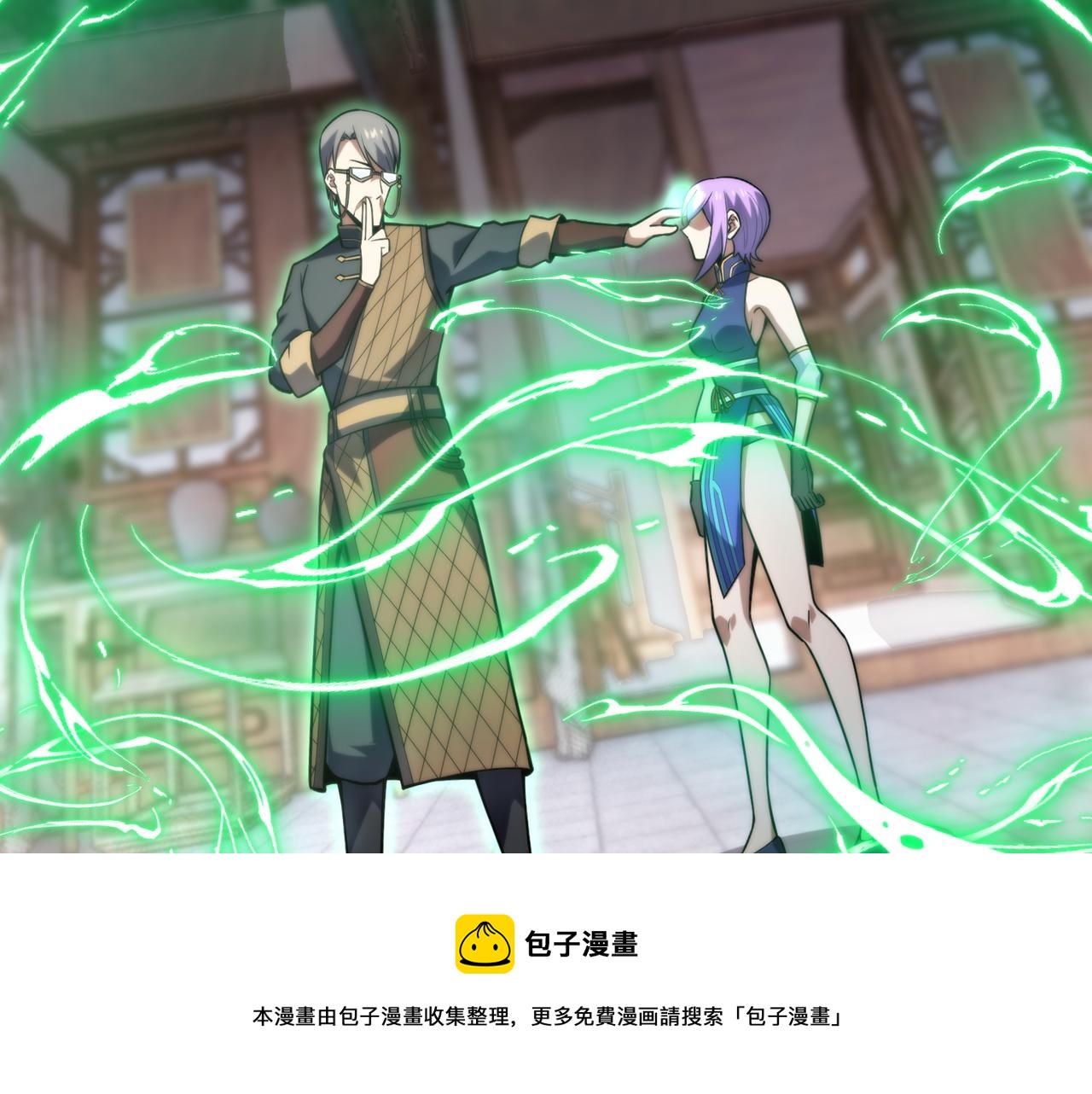 第七十三话 我先去洗澡(1/3)-第74话