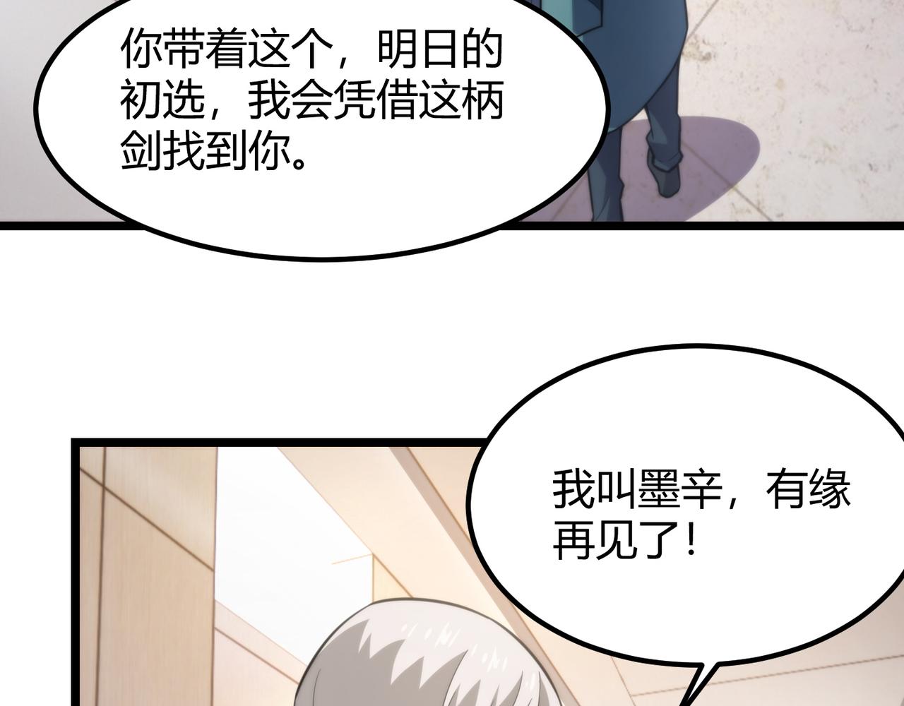 第七十三话 我先去洗澡(1/3)-第74话