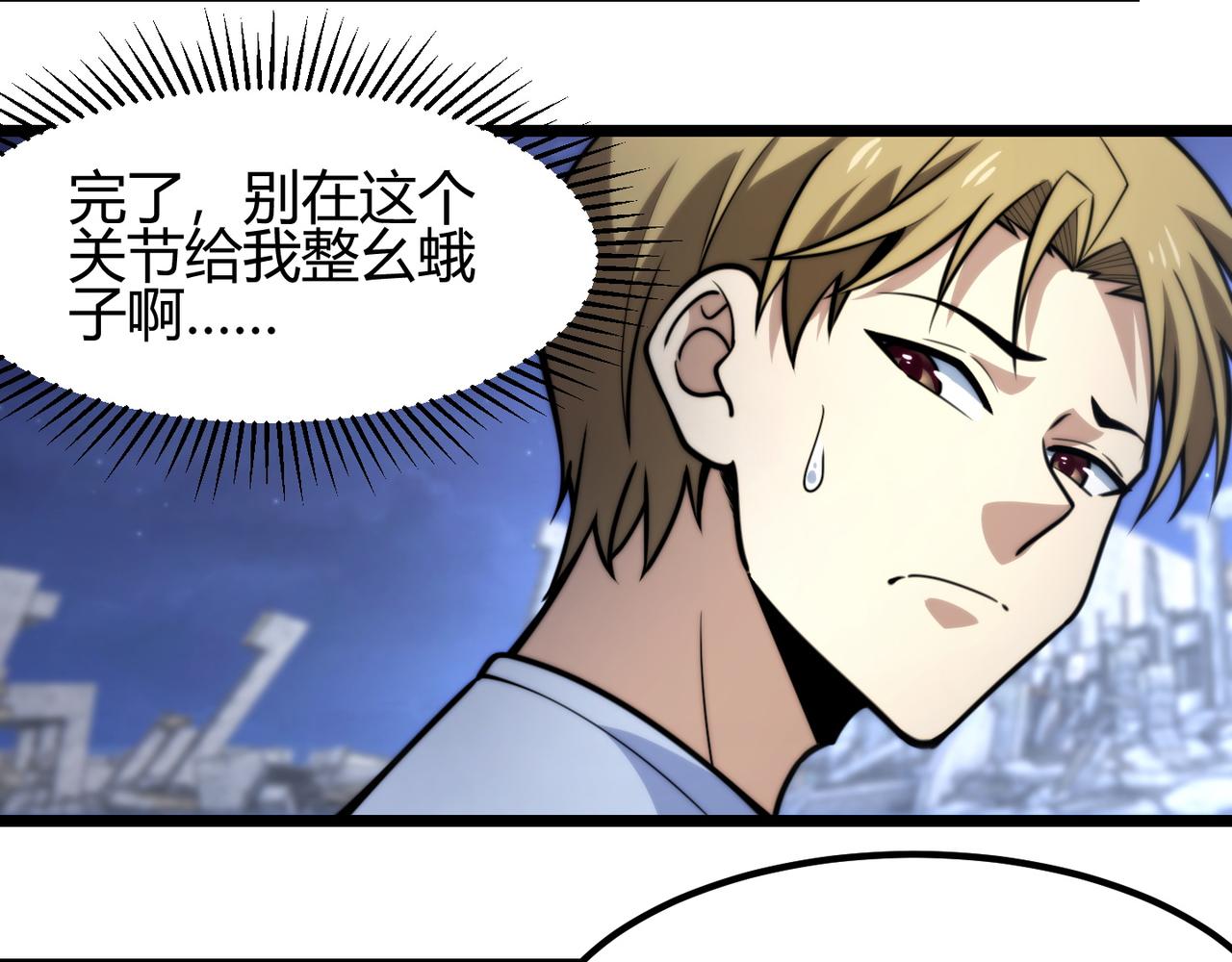 第七十七话 焦灼地狱(1/3)-第78话