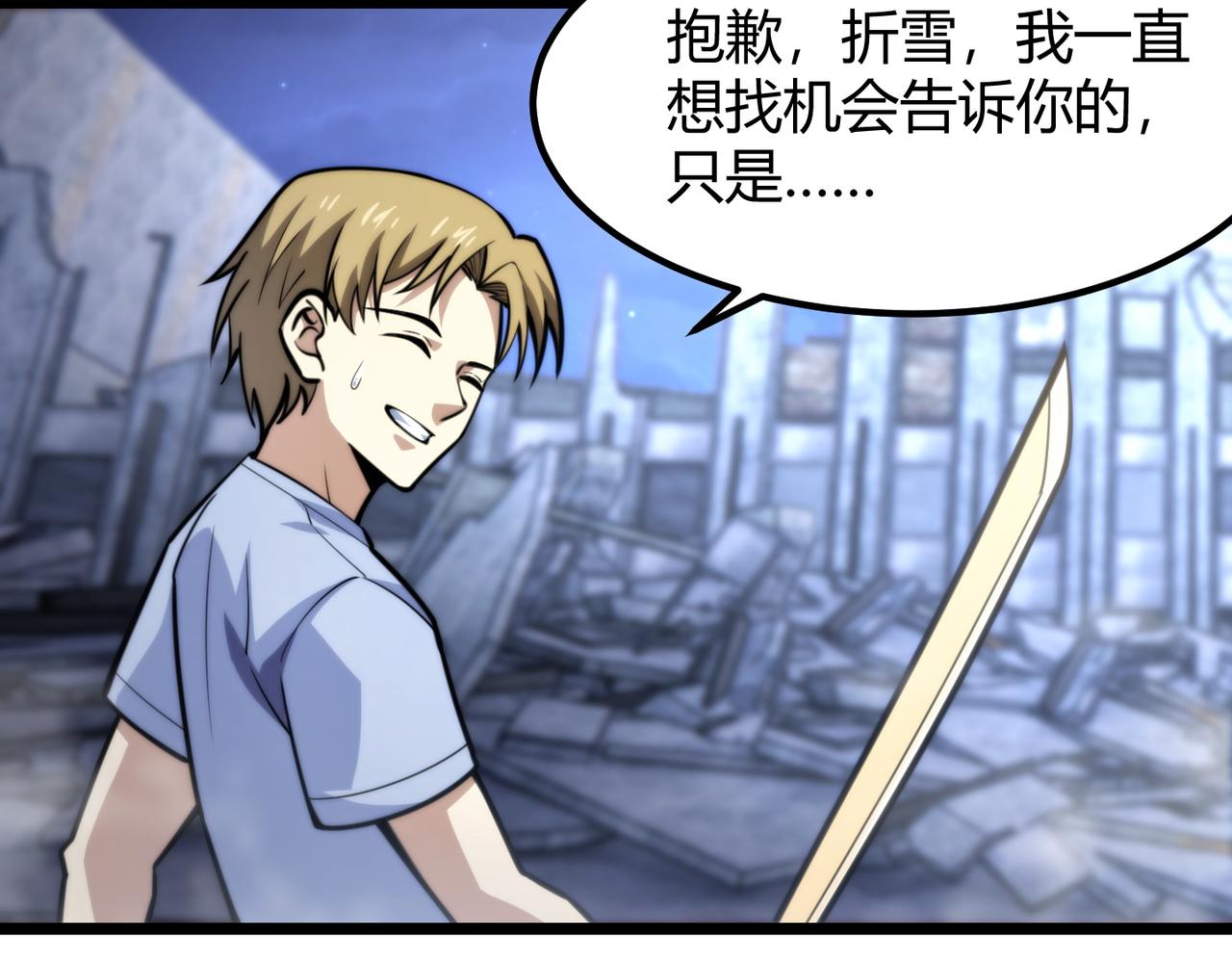 第七十七话 焦灼地狱(1/3)-第78话