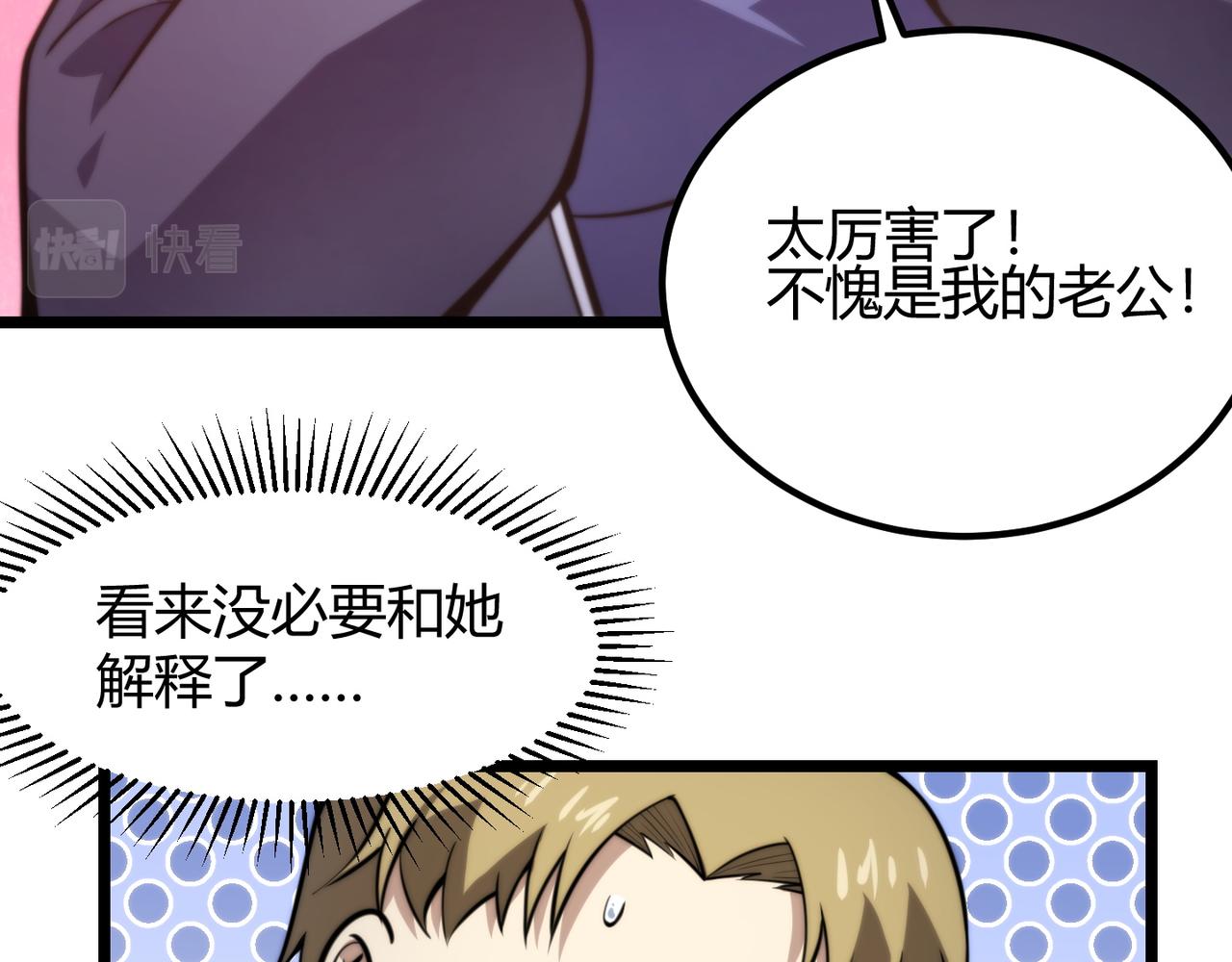 第七十七话 焦灼地狱(1/3)-第78话