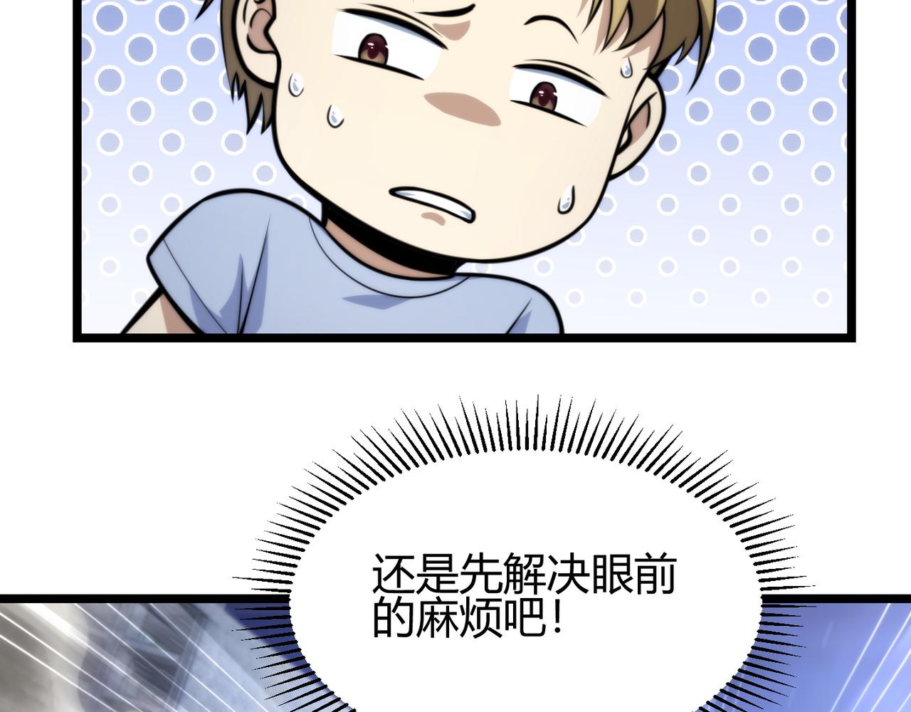 第七十七话 焦灼地狱(1/3)-第78话