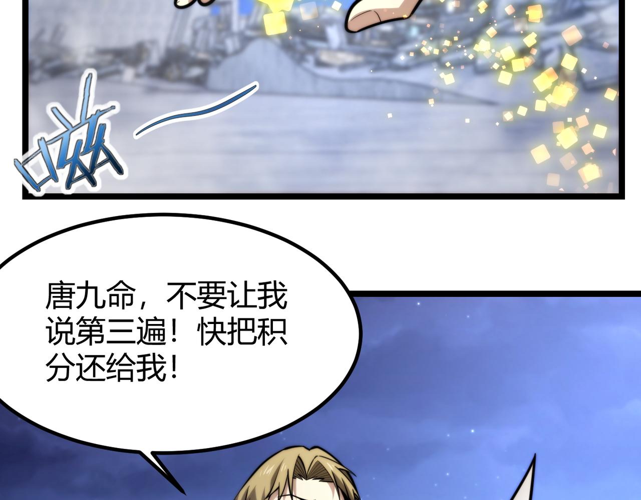 第七十七话 焦灼地狱(1/3)-第78话