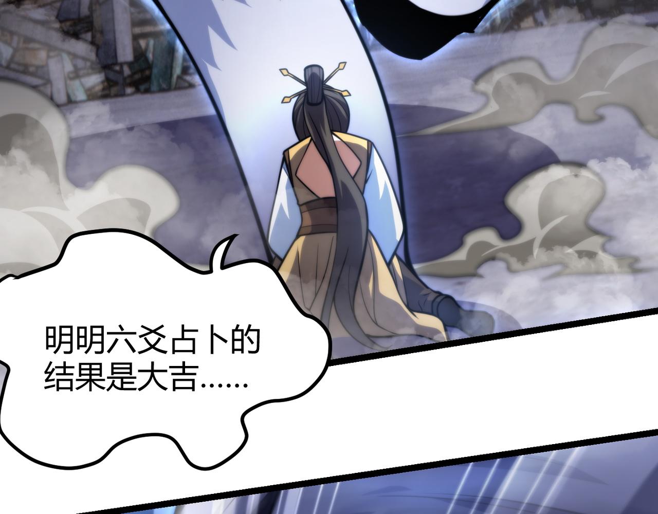 第七十九话 越反抗越痛苦(1/3)-第80话