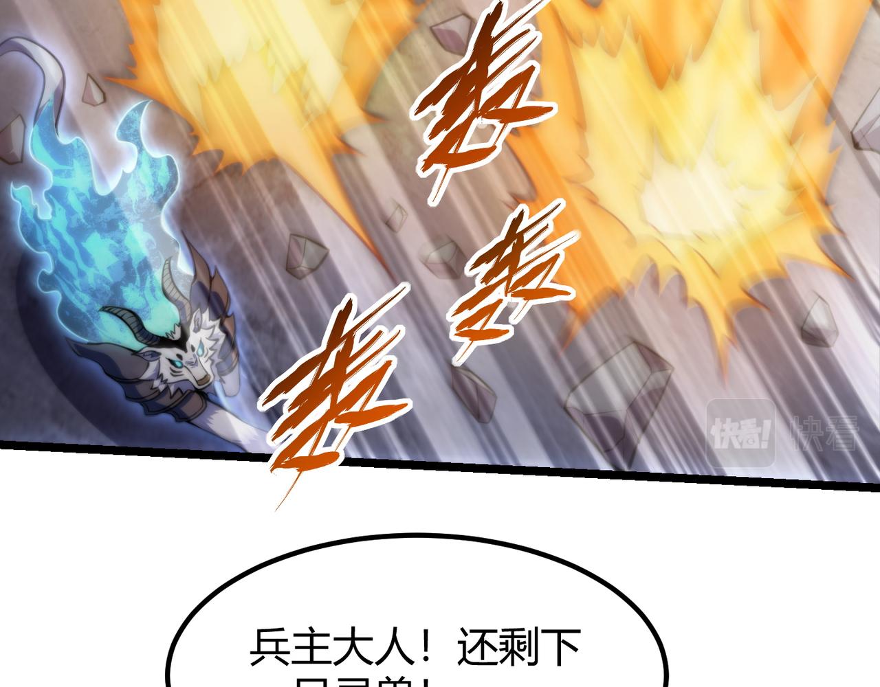 第七十九话 越反抗越痛苦(1/3)-第80话
