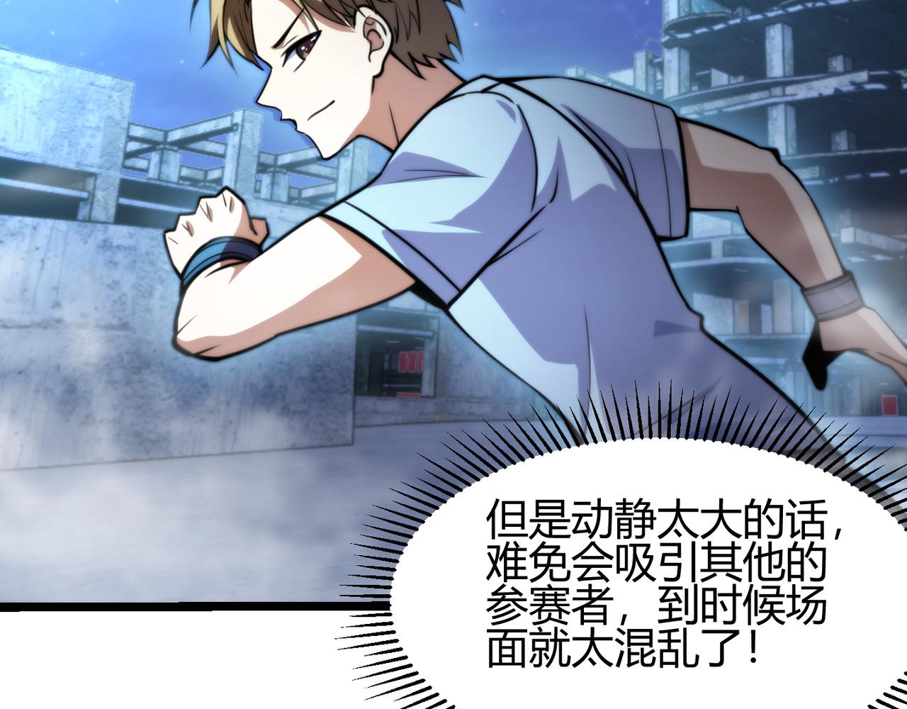 第八十一话 已经结束了(1/3)-第82话