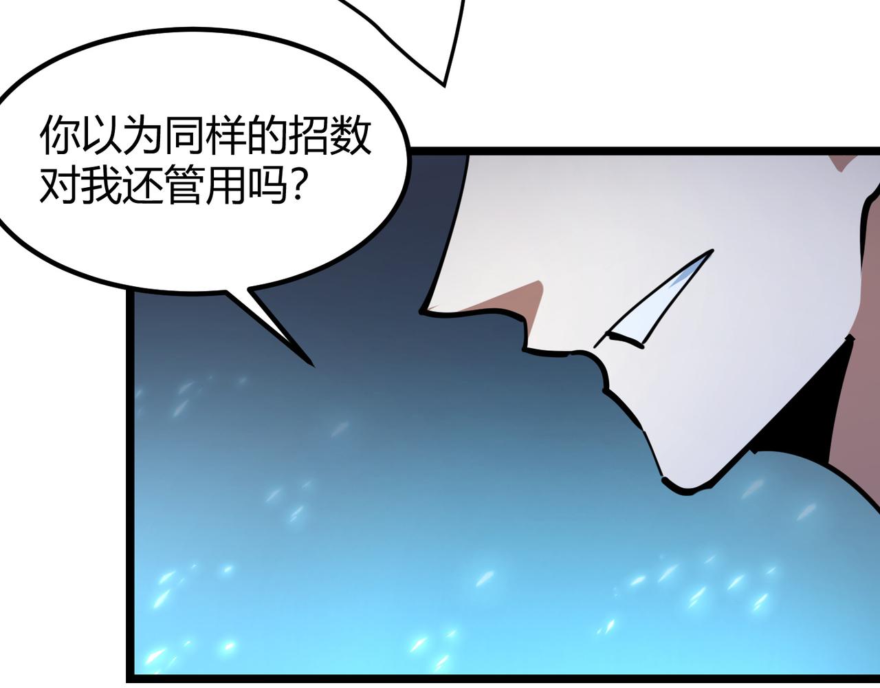第八十七话 斩断界树(1/3)-第84话