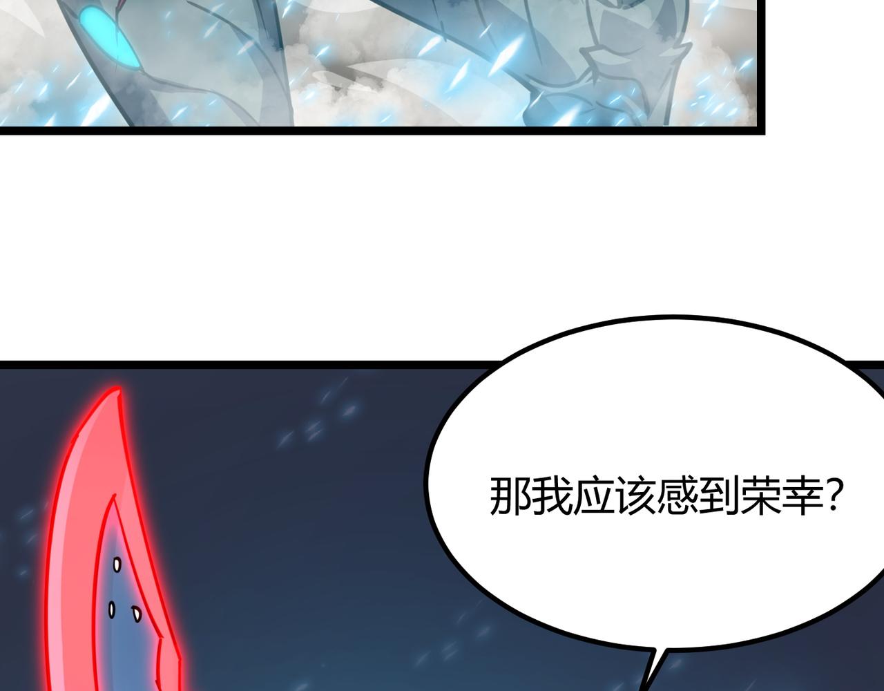 第八十七话 斩断界树(1/3)-第84话