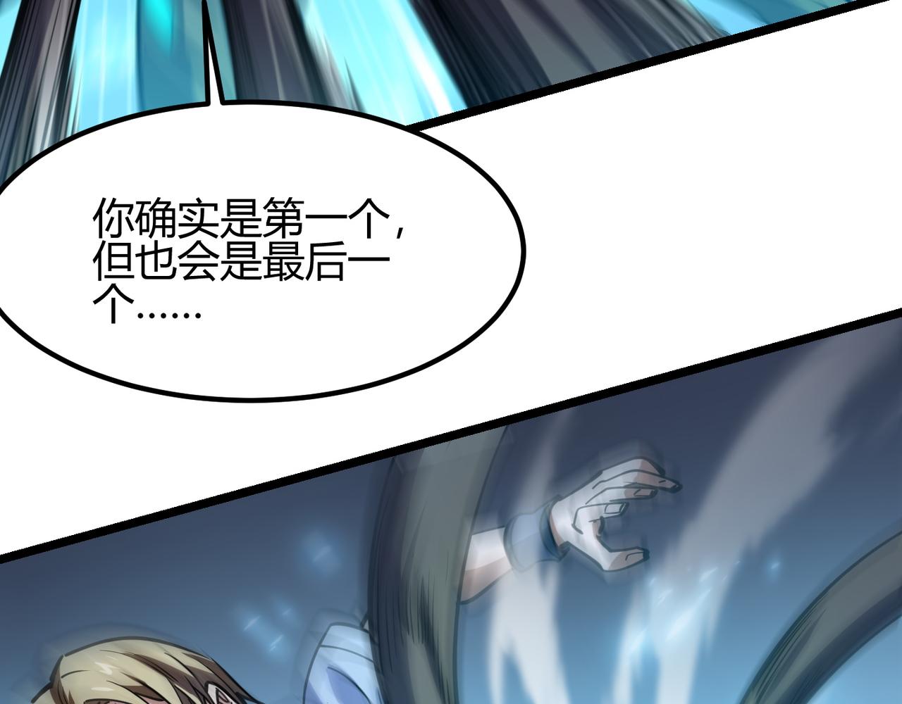 第八十七话 斩断界树(1/3)-第84话