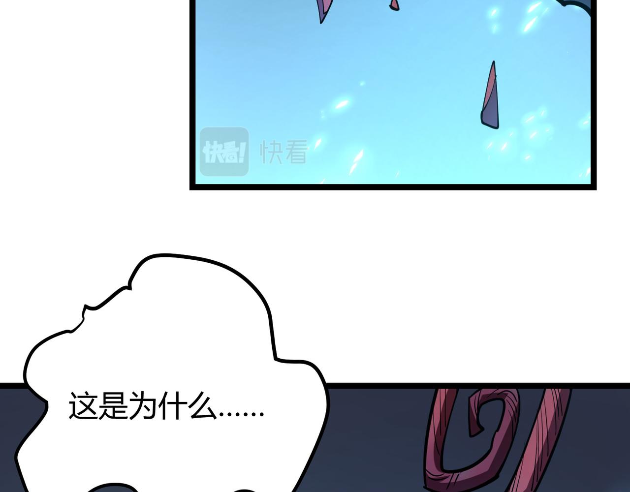 第八十七话 斩断界树(1/3)-第84话