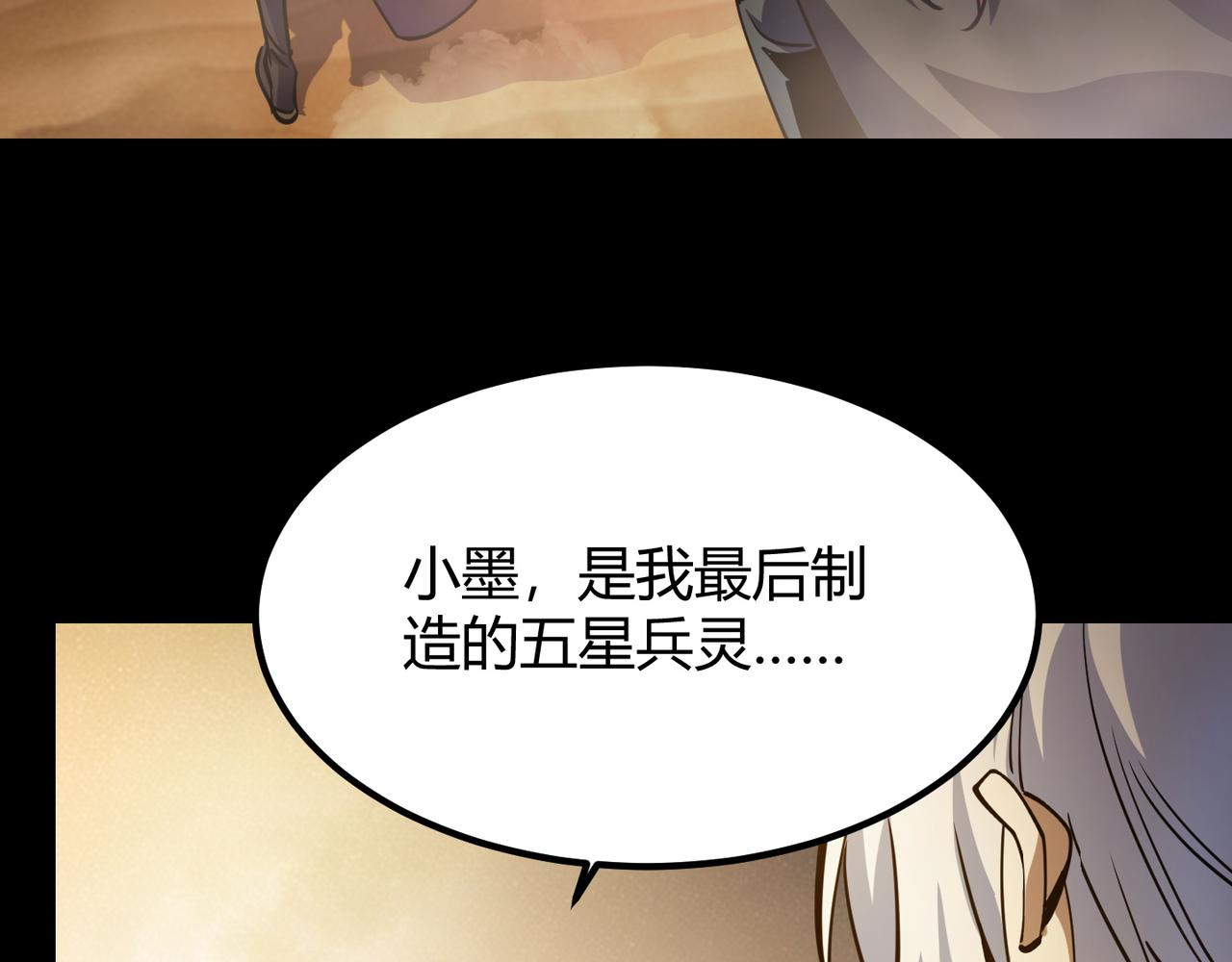 第八十四话 受不了！(1/3)-第88话