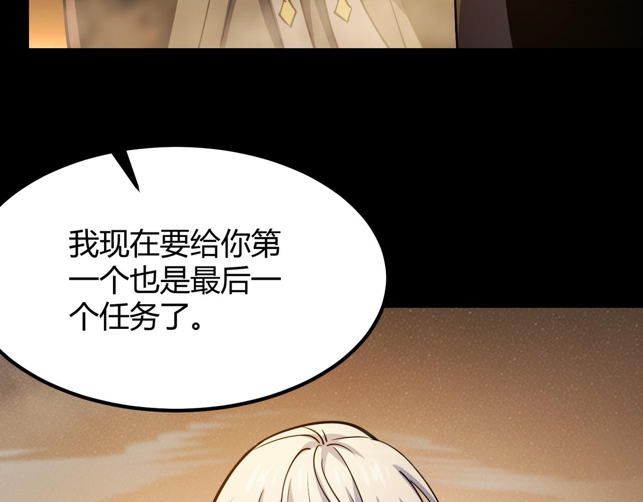 第八十四话 受不了！(1/3)-第88话