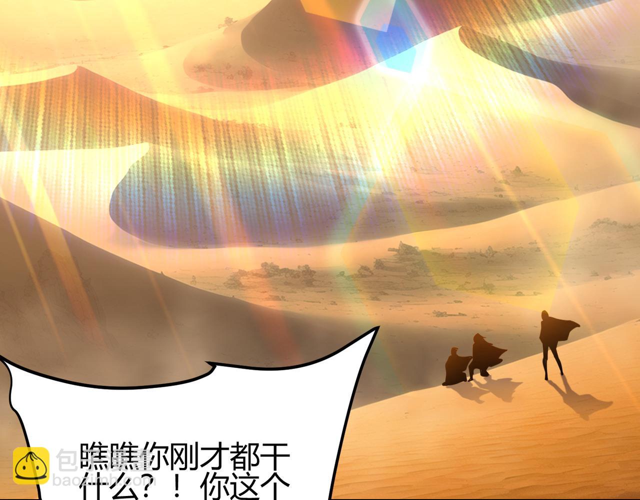 第八十四话 受不了！(1/3)-第88话