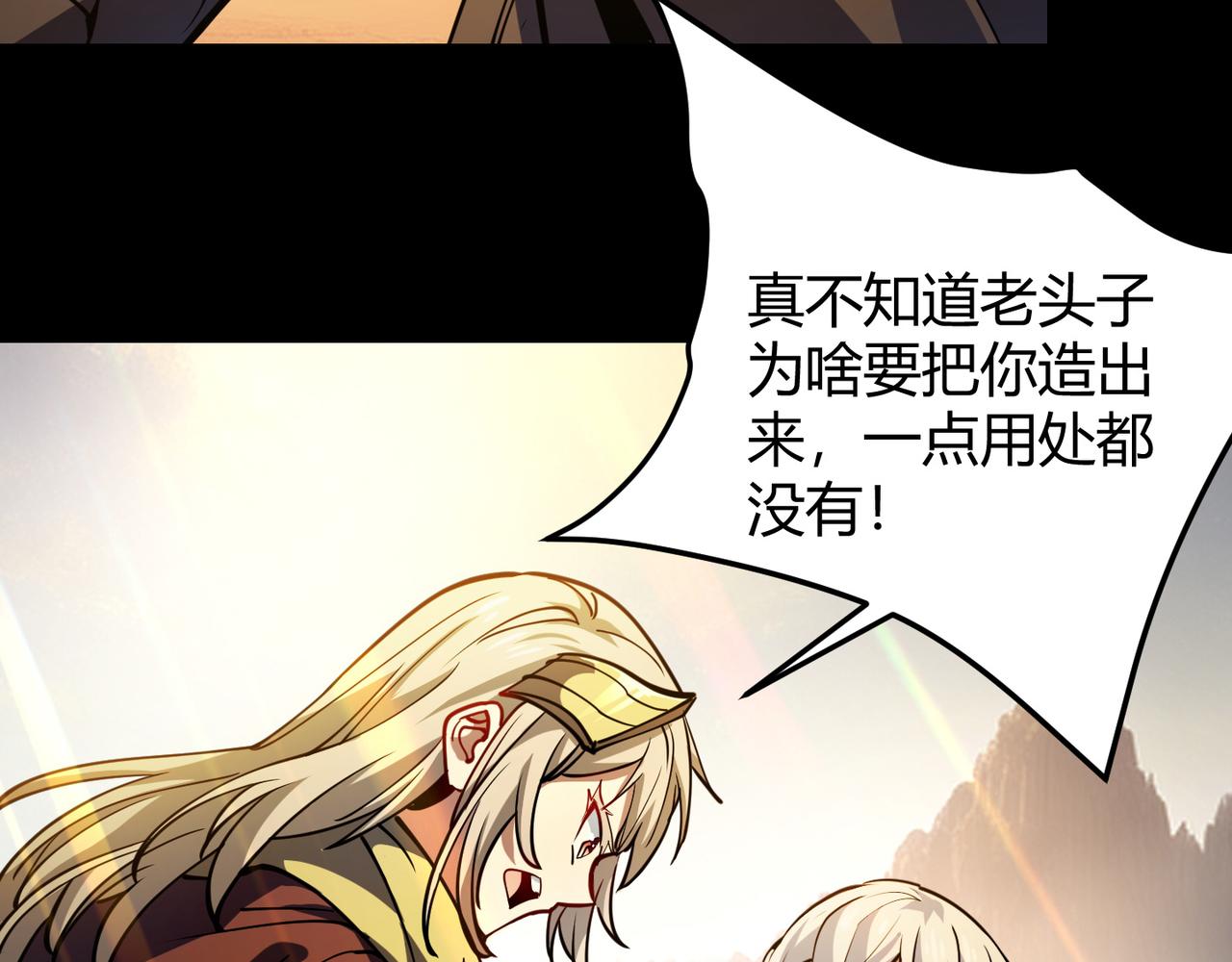 第八十四话 受不了！(1/3)-第88话