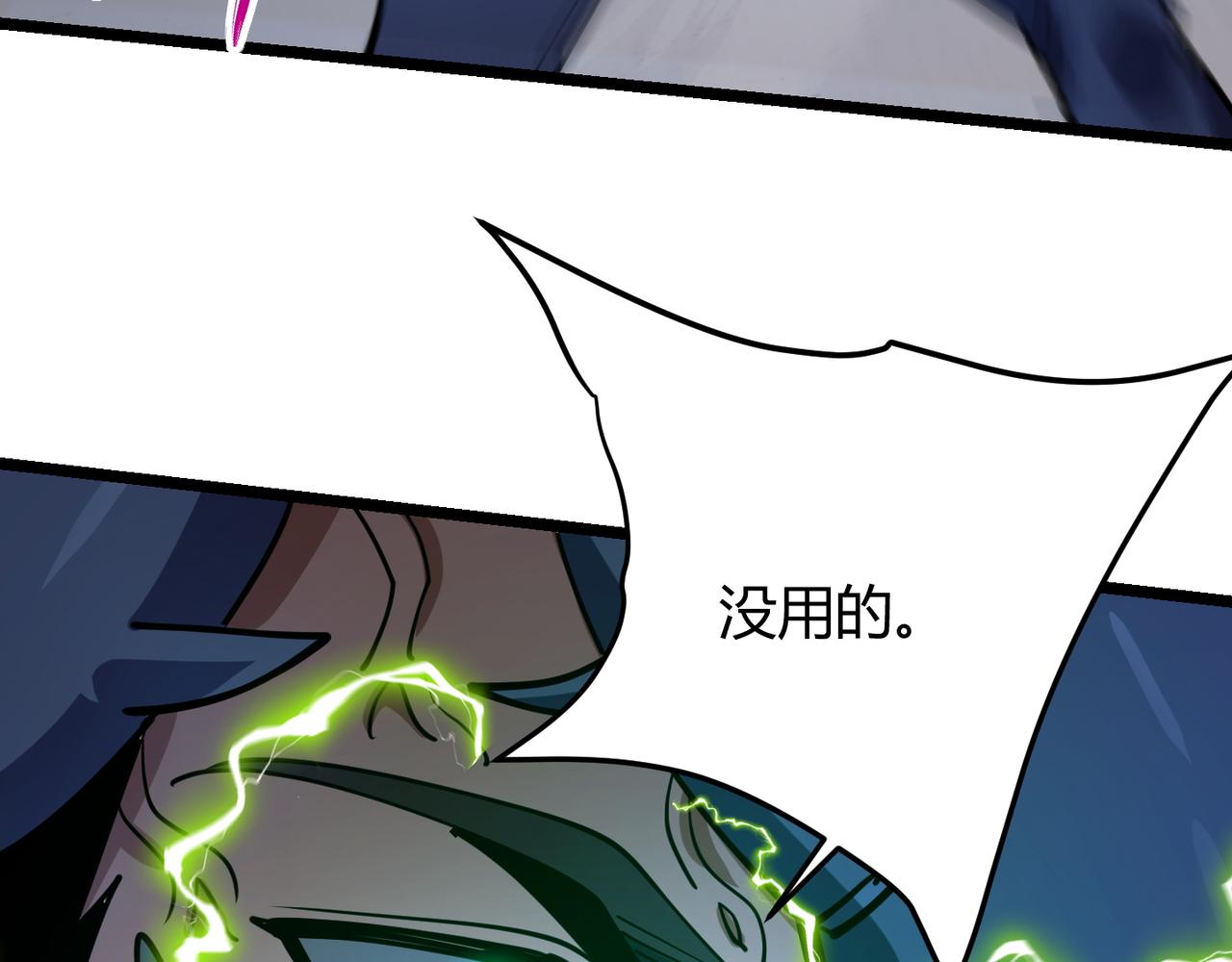 第八十九话 重拳出击(1/3)-第86话
