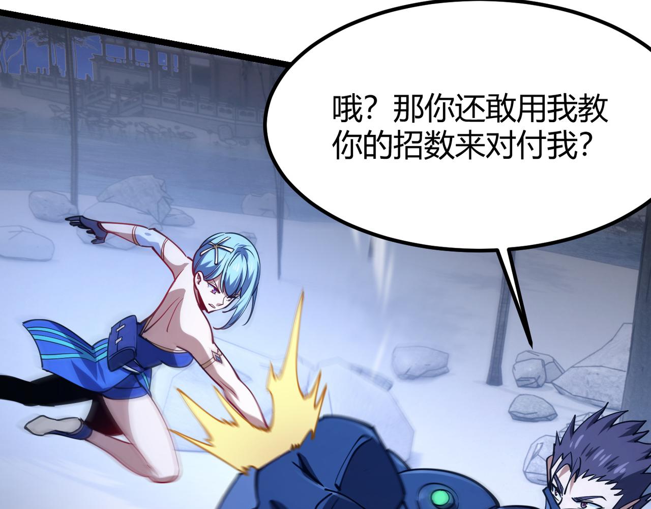 第八十九话 重拳出击(1/3)-第86话