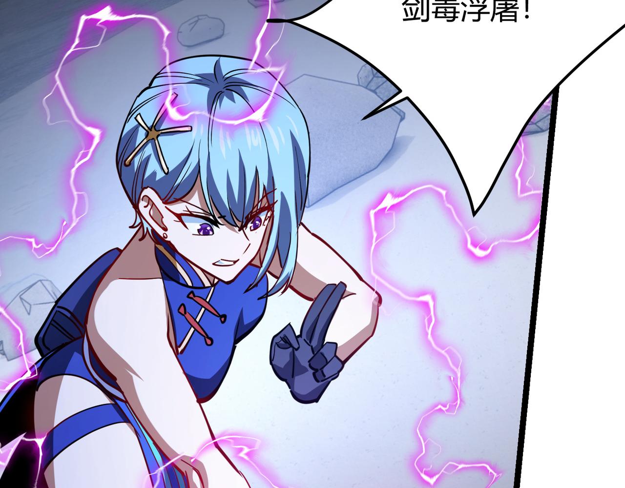 第八十九话 重拳出击(1/3)-第86话