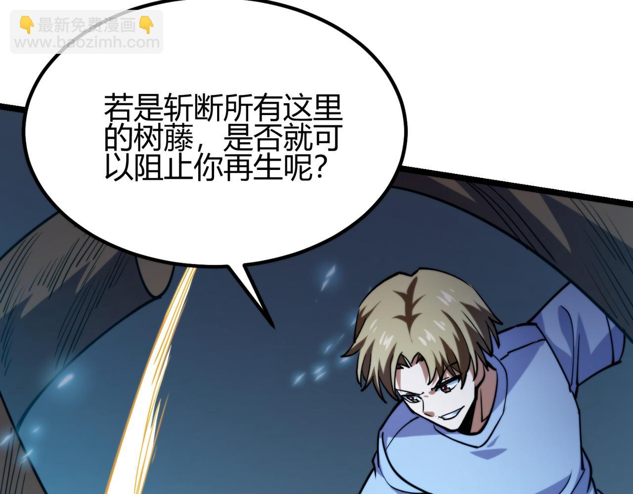 第八十六话 死亡是你的归宿(1/3)-第90话