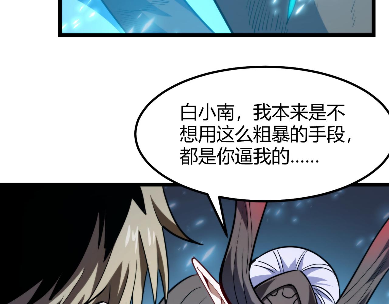 第八十六话 死亡是你的归宿(1/3)-第90话