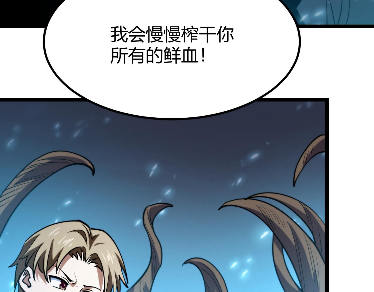 第八十六话 死亡是你的归宿(1/3)-第90话