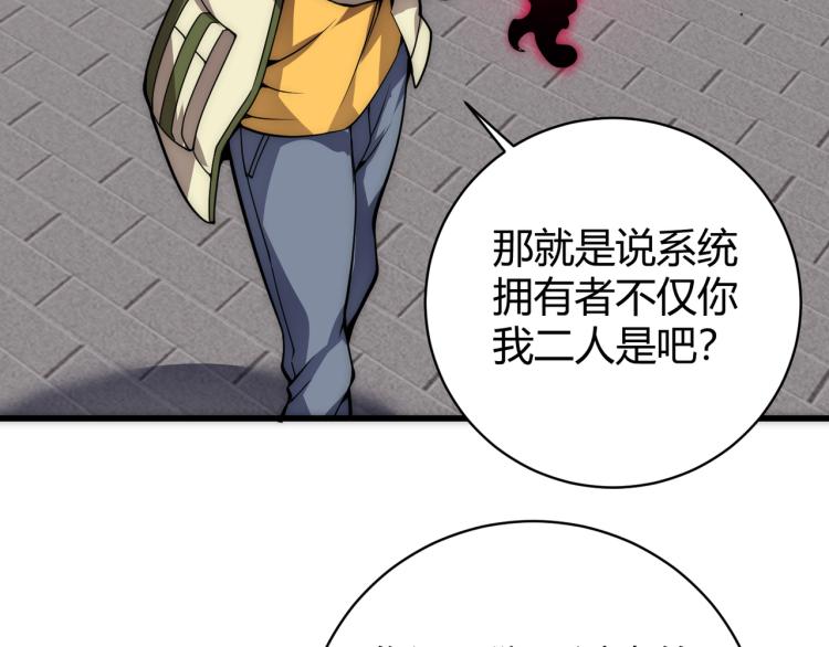 第九话 开挂的代价(1/4)-第10话