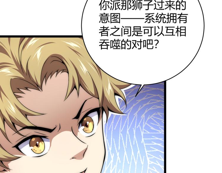 第九话 开挂的代价(1/4)-第10话