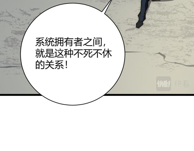 第九话 开挂的代价(1/4)-第10话