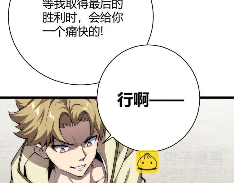 第九话 开挂的代价(1/4)-第10话